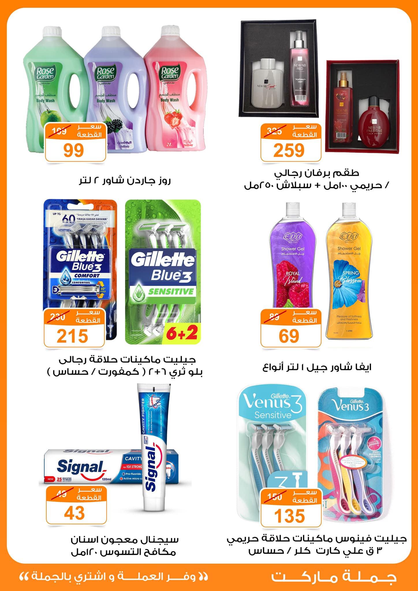 fathalla offers from 13mar to 24mar 2025 عروض فتح الله من 13 مارس حتى 24 مارس 2025 صفحة رقم 26